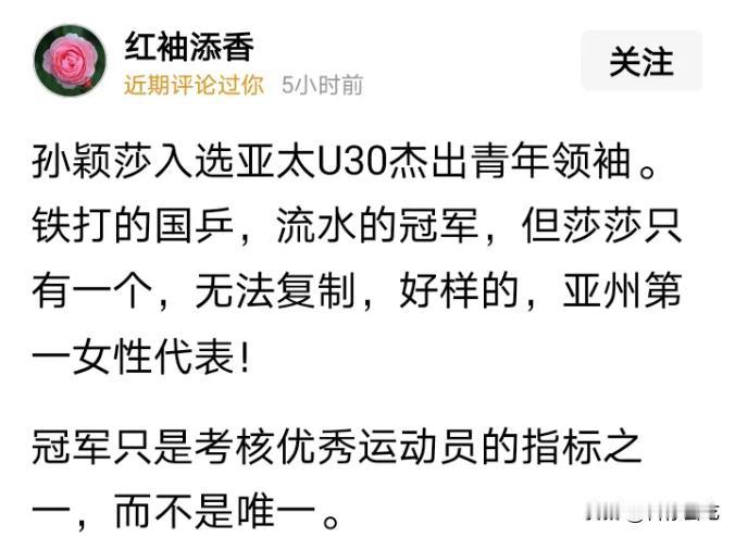 好家伙！原本以为孙颖莎一枝独秀，结果一查名单直接炸出八个体坛狠人！郑钦文、全红婵