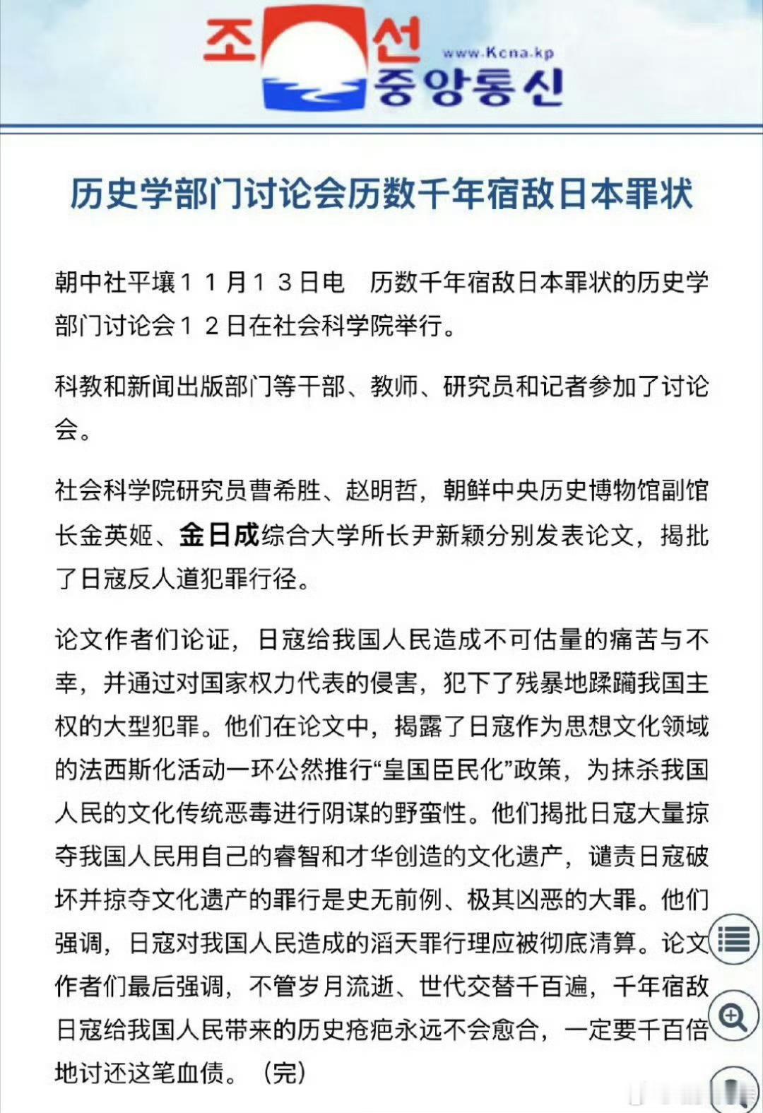 幽默牢苗同时对南伪毛子老钟哈气，然后表示想见将军。将军： 