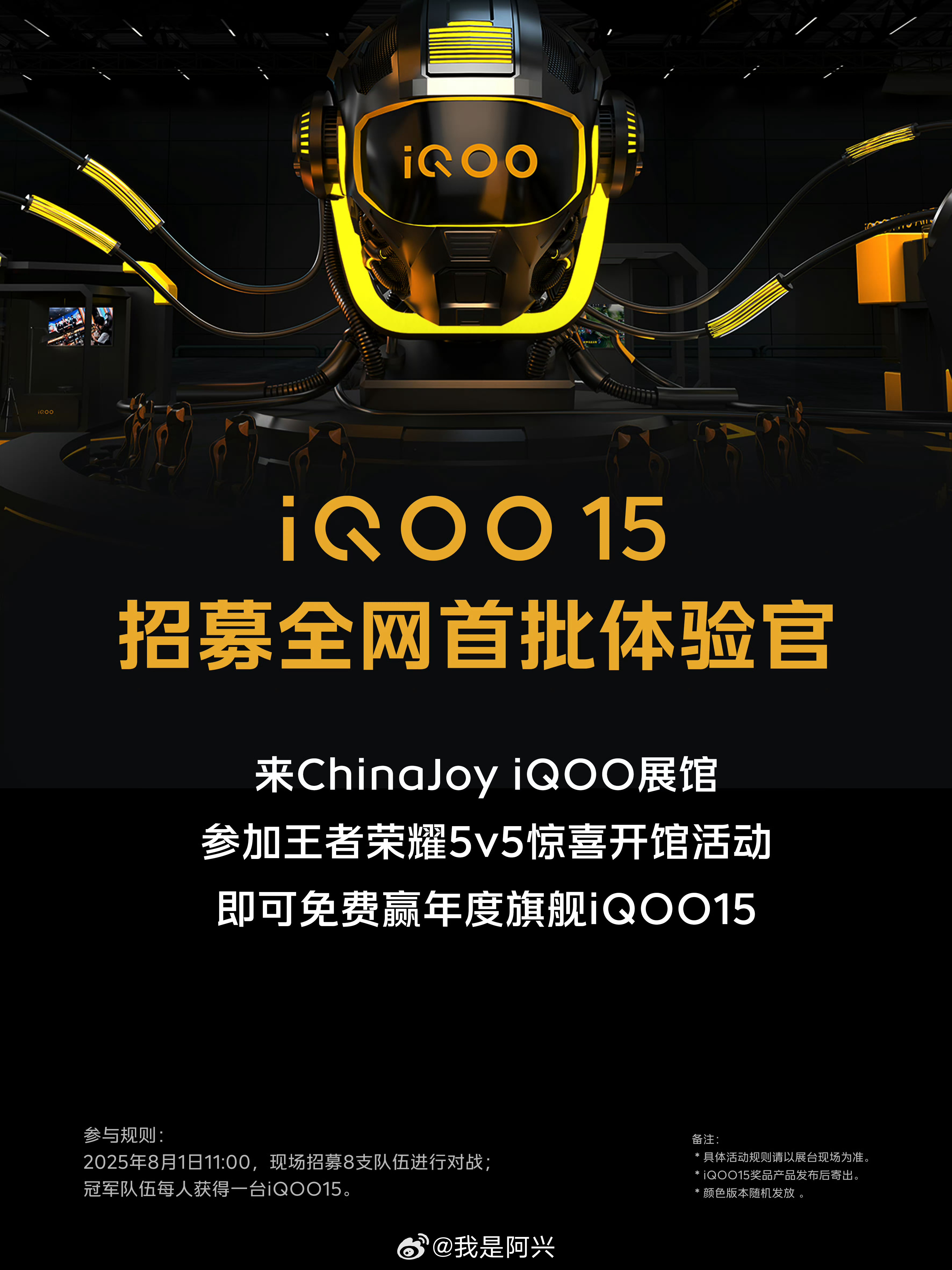 朋友们，iQOO15预热了，命名正式公布，不叫iQOO14，叫iQOO15。，数