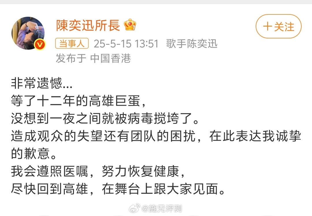 陈奕迅确诊新冠现在新冠还没消灭陈奕迅演唱会延期了[doge] ​​​