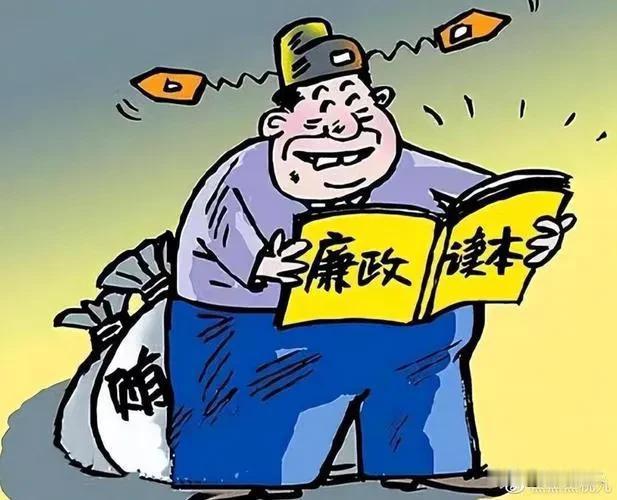 #如何解决腐败#
抓一个，杀一个，就这么简单[加油]