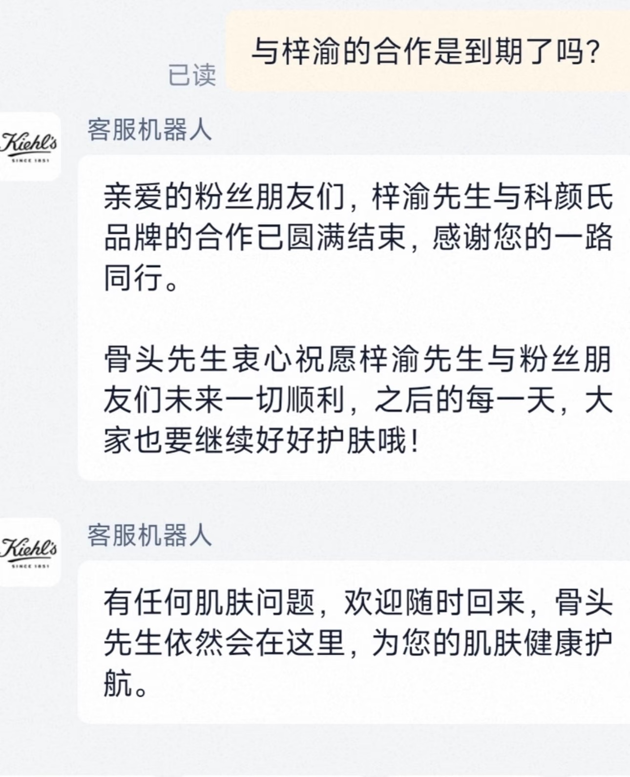 12月24号官宣的，又是一个短代， 商家趁流量最热的时候大赚一笔 流量拿到代言数