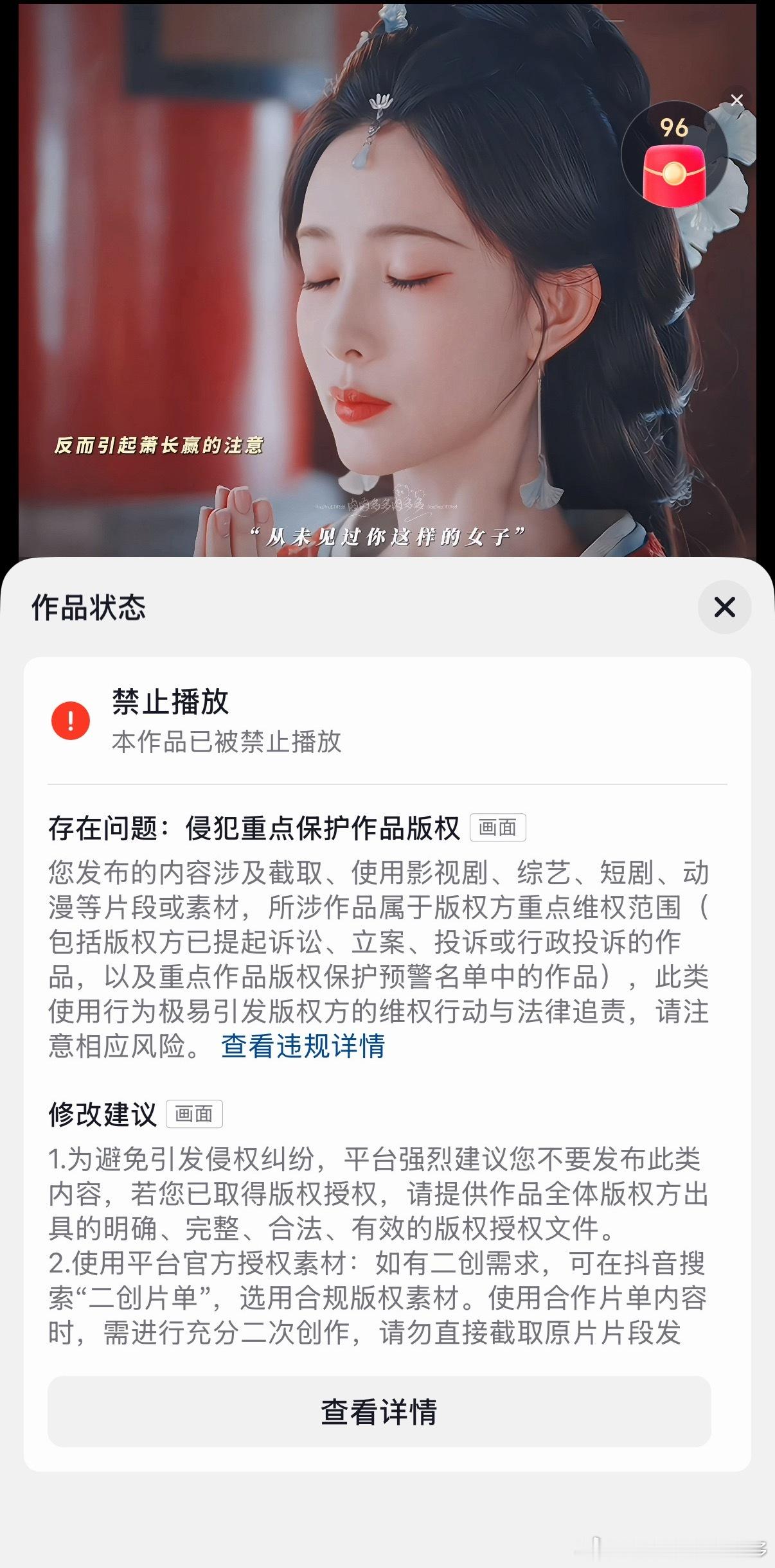 电视剧百花杀 抖爸爸就这样对我替我维权 