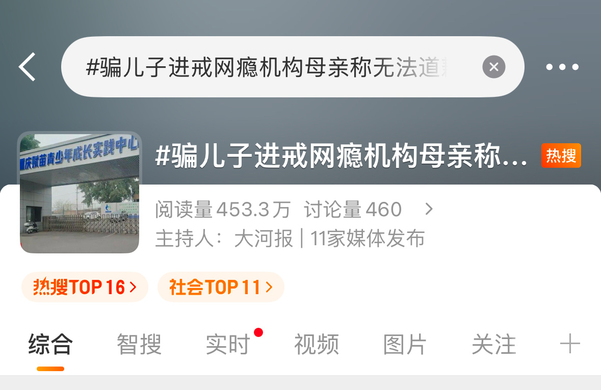 微博你啥意思。我刚说完就给我推这个。 