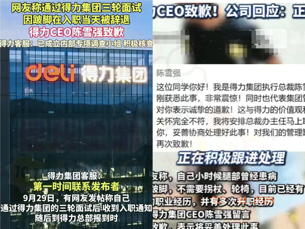承认吧，企业的体面从来不是“事后补救”，而是从根儿上就别犯错！
 
得力这事儿看