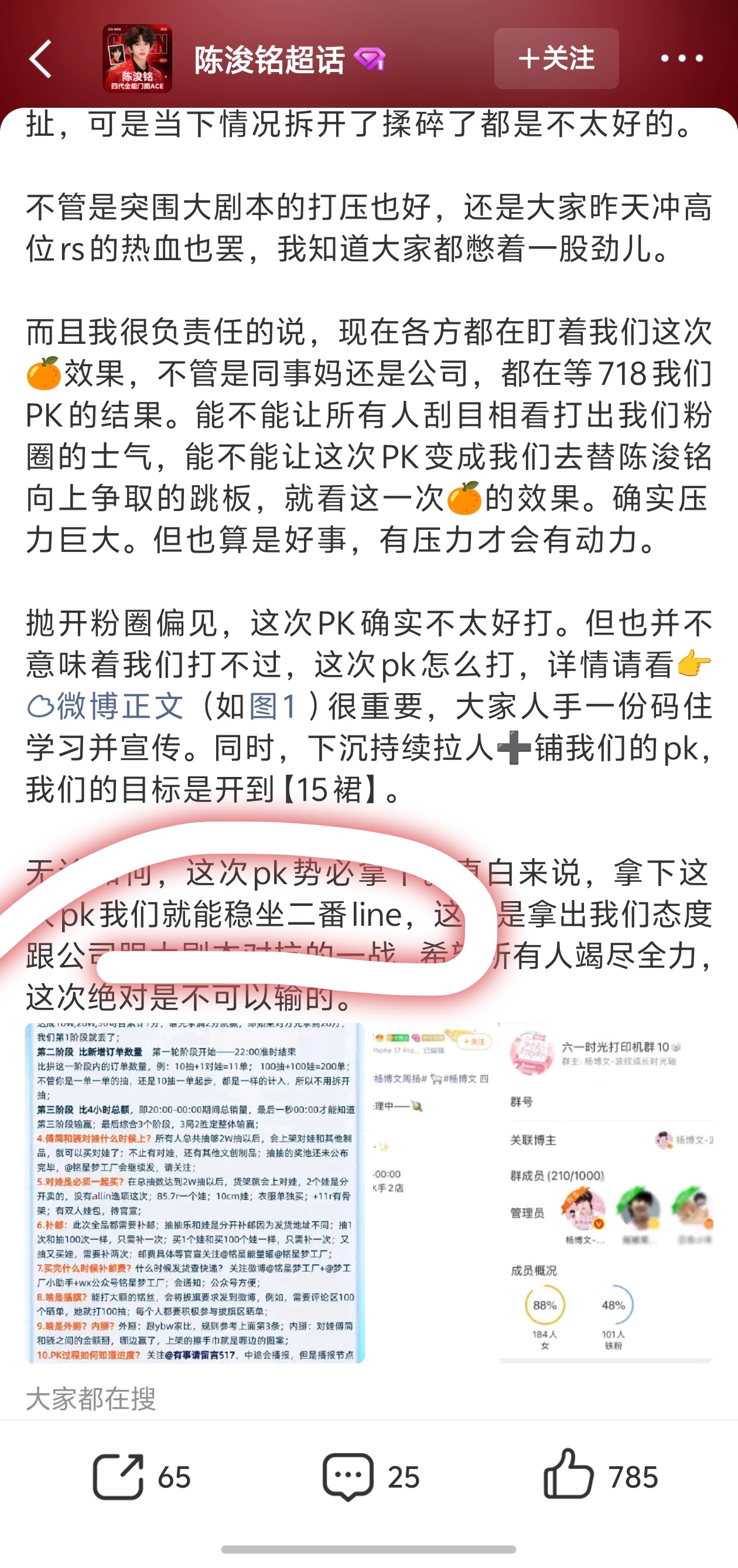 tg陈浚铭家公开喊话争二番line 