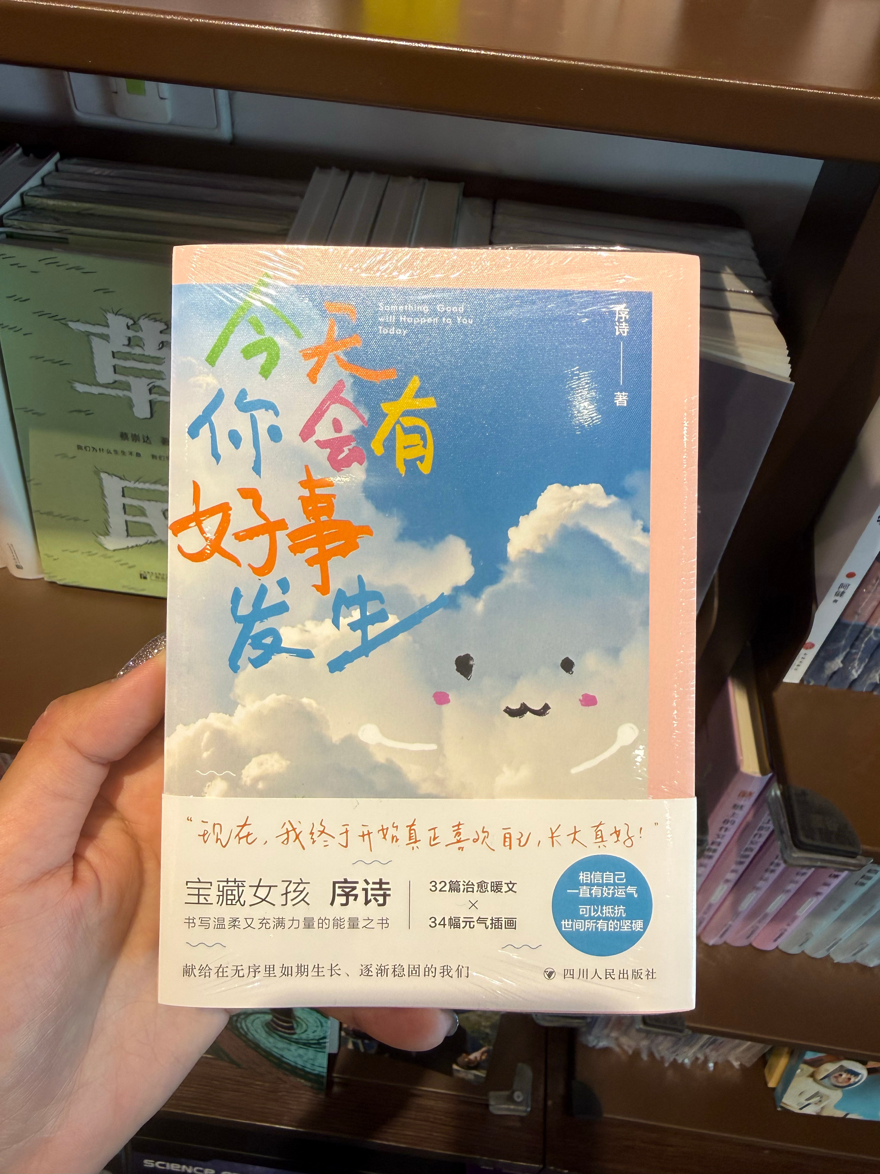 特别喜欢在机场买口袋书又轻又能带来能量～与倪分享