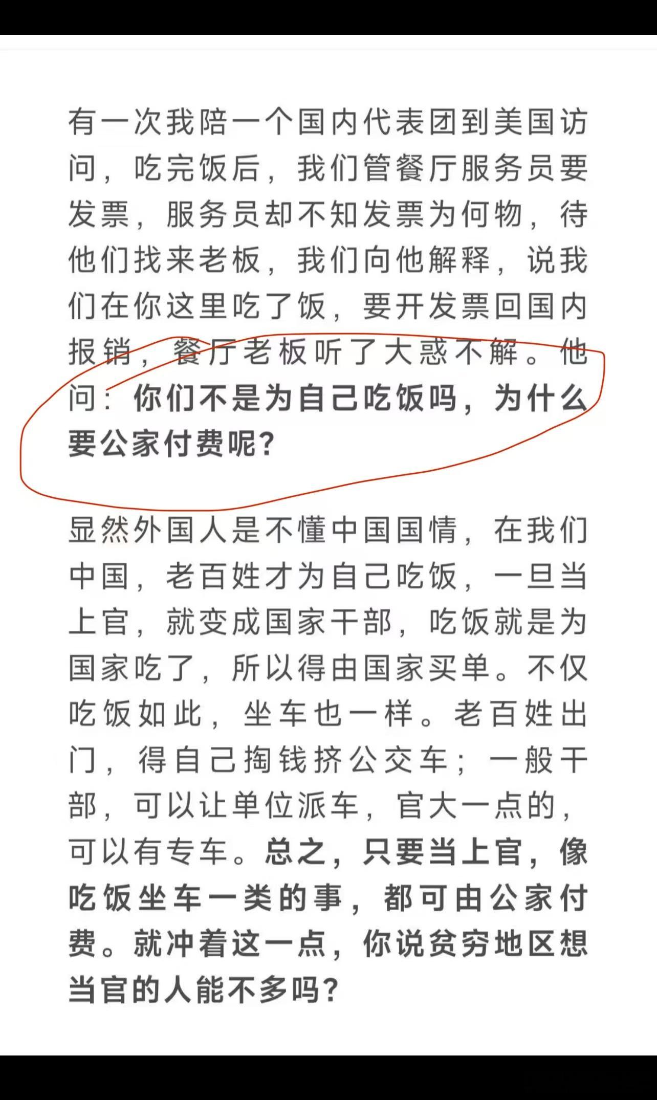 去国外旅游索要发票回国报销的要求让商家疑惑不解，不是你自己吃的饭、住的店，为什么