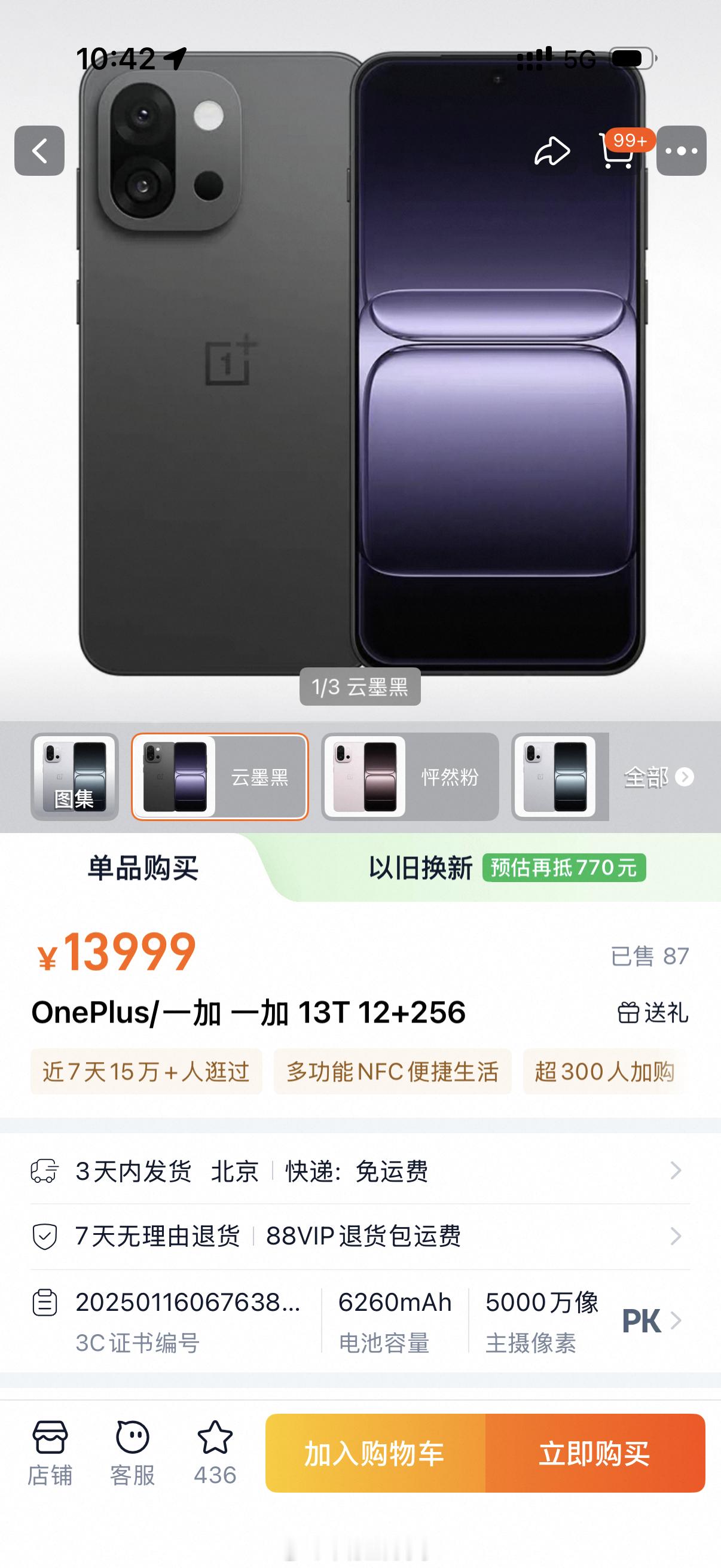 刚无意中点开一加这么贵[吃惊][吃惊][吃惊][吃惊]往下一滑嗷～他家的都不便宜