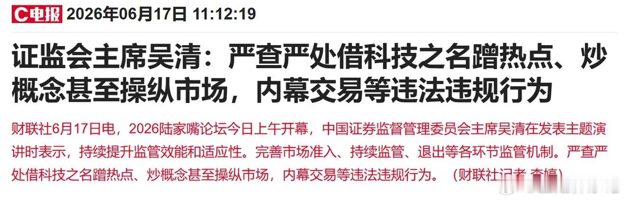 这么极端的拉扯，是不是感觉很不正常？今天的个股已经说明一切了，下午怎么看？证监会