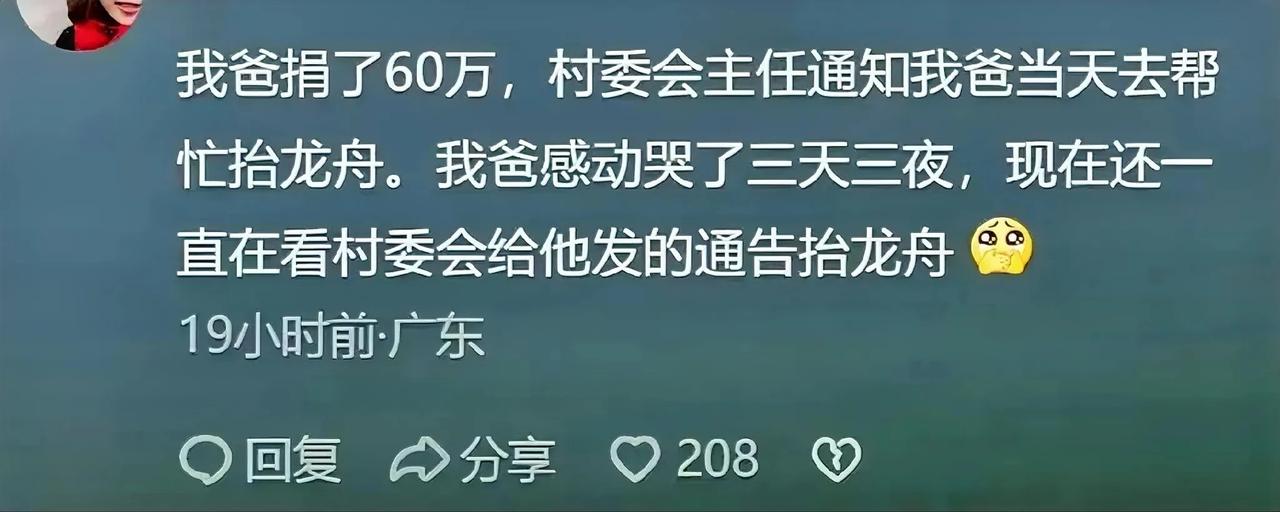 为什么广东人对龙舟这么深的感情？