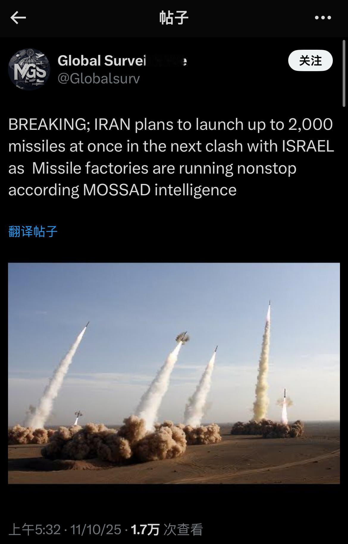 突发消息：据摩萨德情报显示，伊朗计划在下次与以色列的冲突中一次性发射多达2000