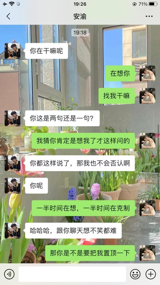 回应男生问在干嘛的有效聊天方式 屡试不爽