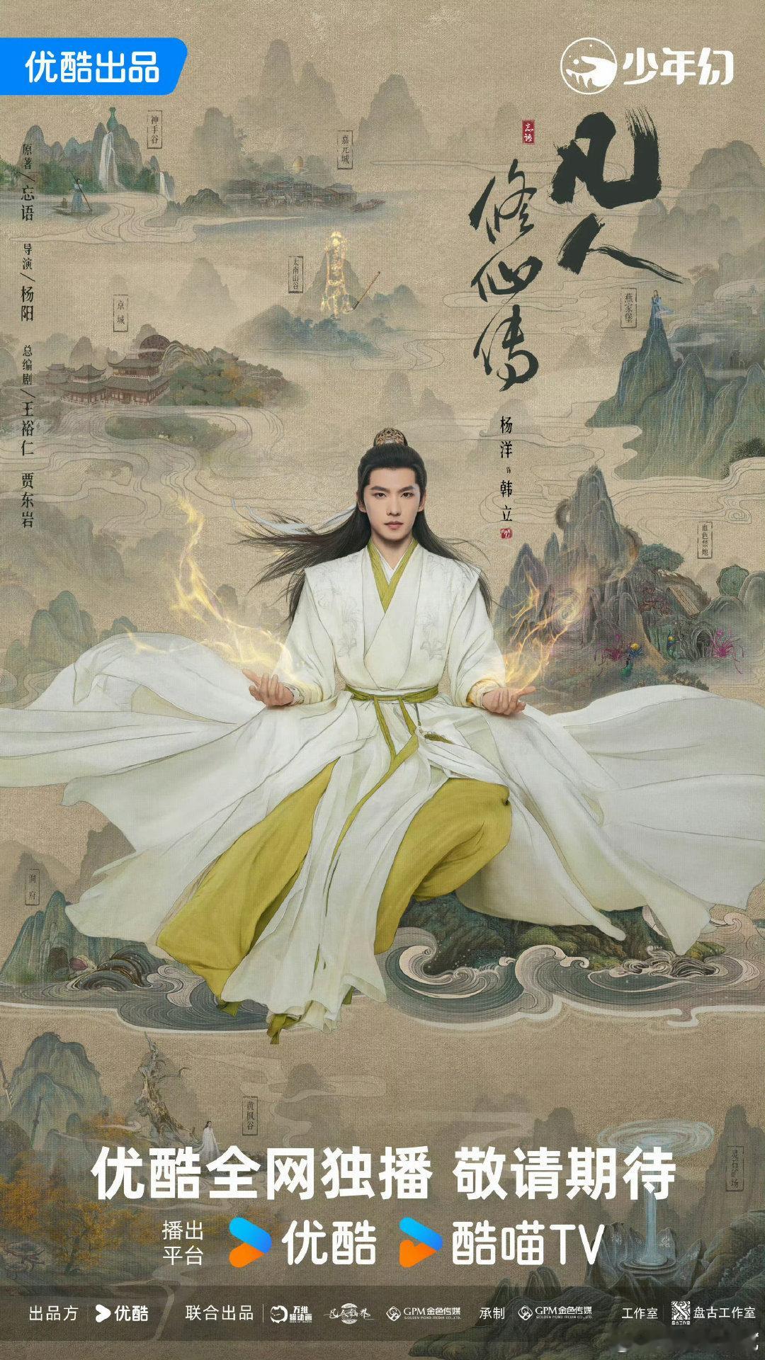 你们说👖怎么能把杨洋糟蹋成这样竖屏大男主海报都比这个好 ​​​
