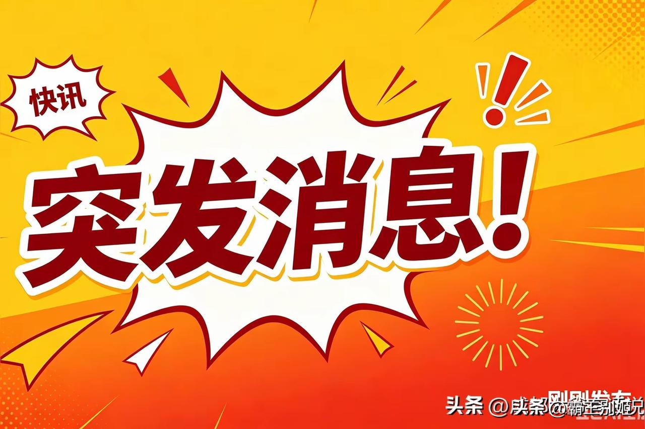 2026年7月13日晚，新华社刚发的消息，中国人民大学那边有了最终定论。针对网上