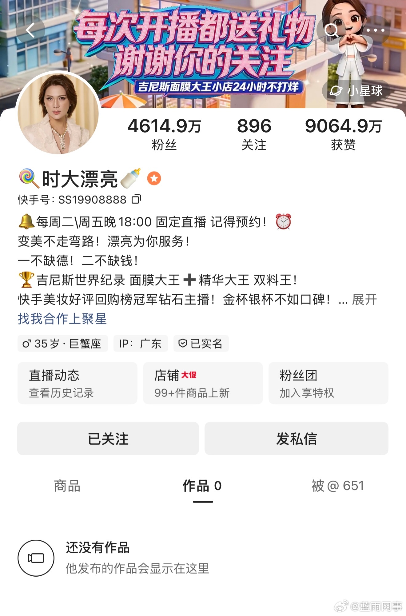 网传时大漂亮和某人发生了非常不愉快的争吵，主页作品全部清空！ 