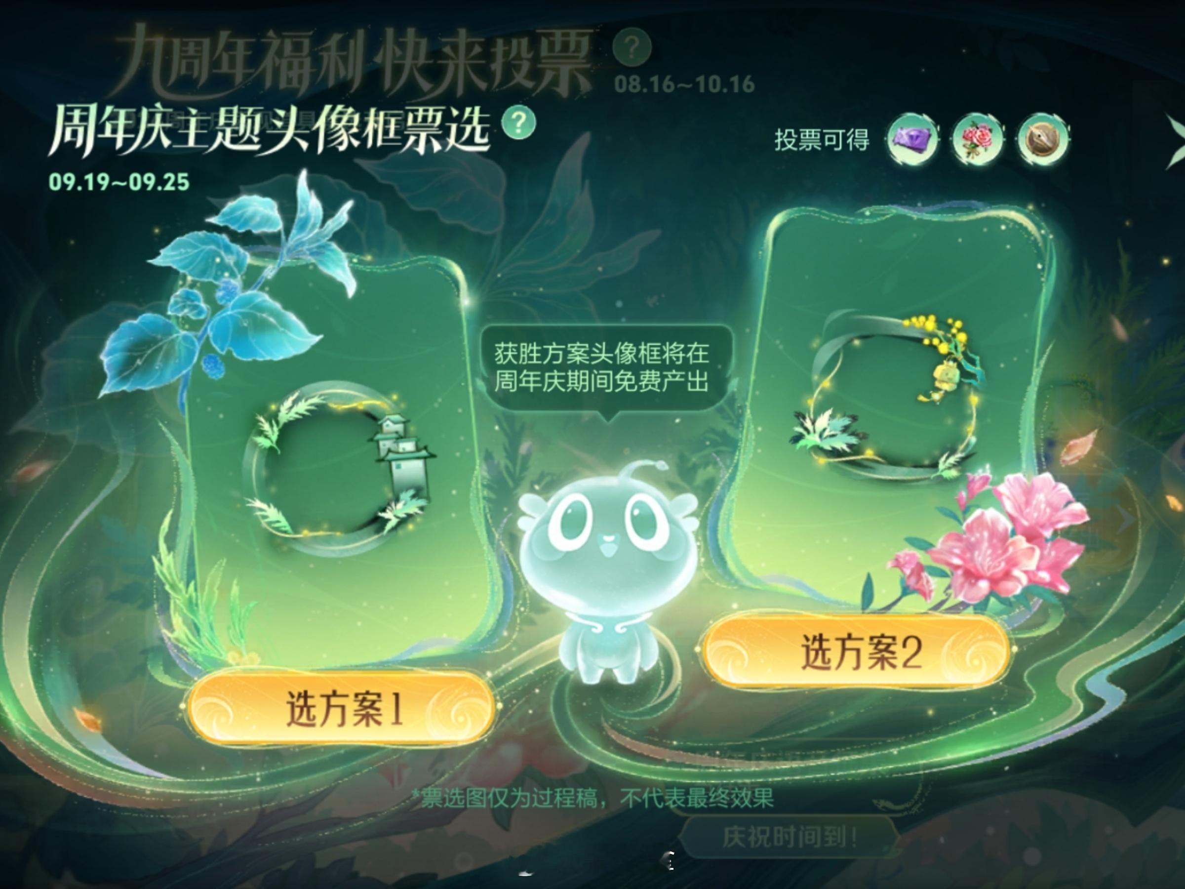 周年头像框投票，感觉两个都还挺有特色的~#搭子滴一夏##夏日畅想季##王者荣耀[