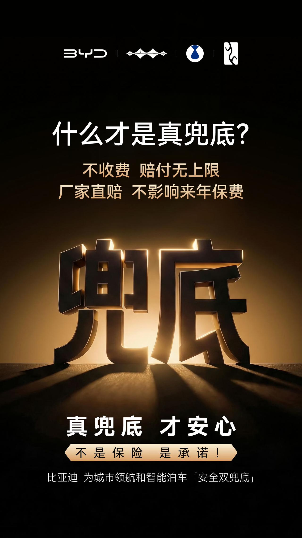 如今智能辅助驾驶的风向已经变了，正从“能力竞争”迈入“责任竞争”的新阶段，出了事
