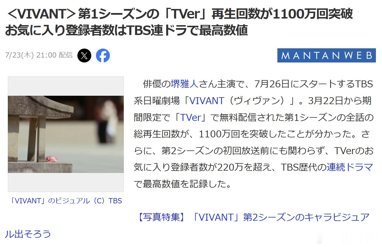 海外影视速递堺雅人主演、阿部宽役所广司二阶堂富美松坂桃李共演的7月TBS日九剧《