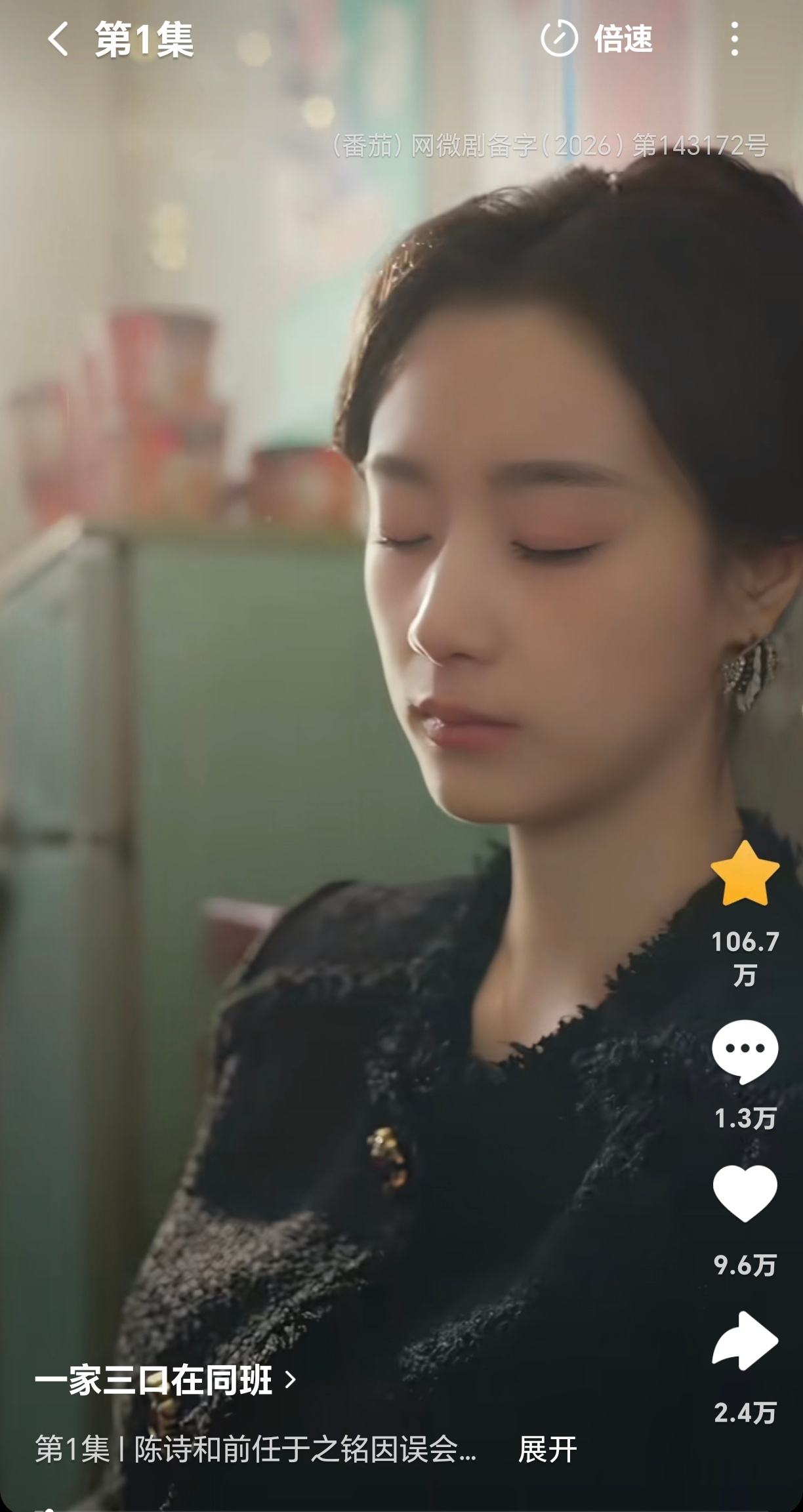 《一家三口在同班》首日百万收藏，你知道什么叫大爆剧吗？这就是！！！太强了！！！太