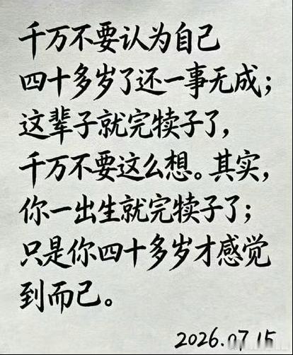 扎铁了… 