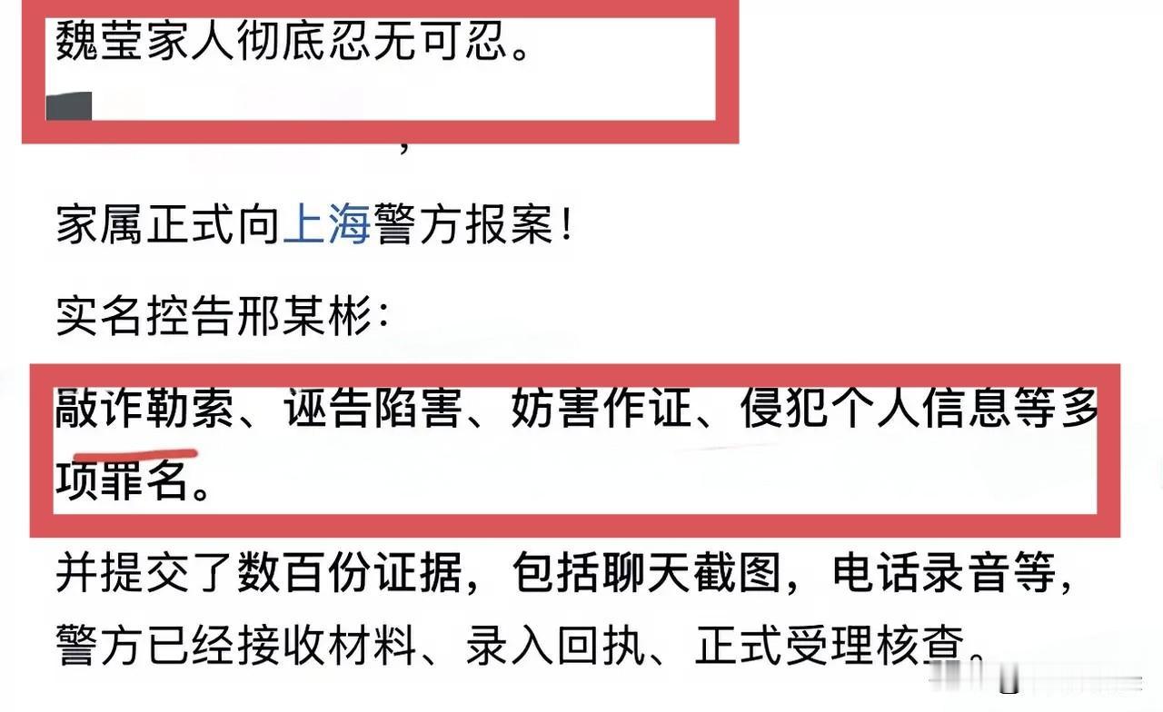 有人说魏莹事件迎来大反转，
只是这反转的让人感觉一头雾水！
经过了一年多的相互拉