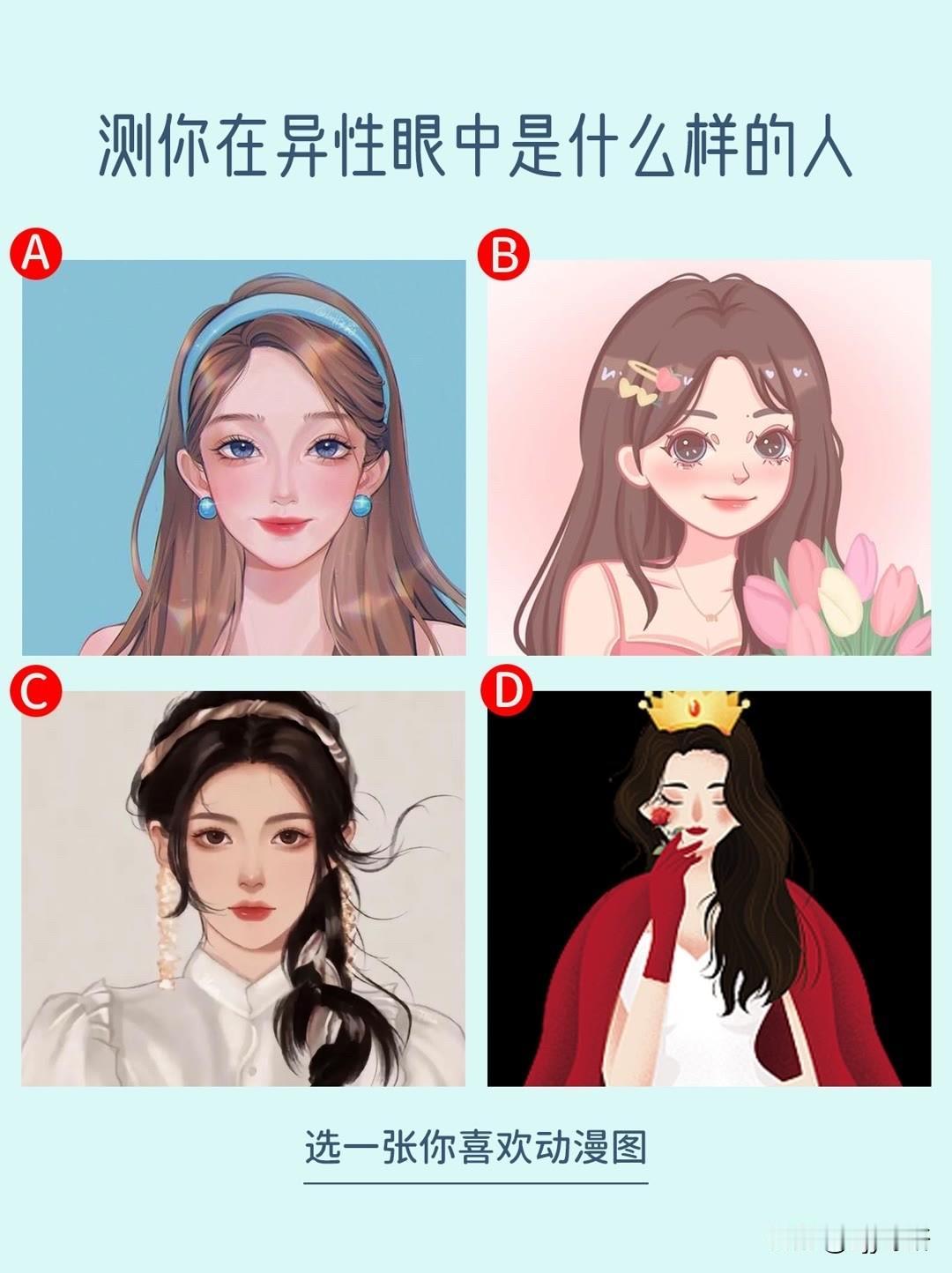 选一张你喜欢动漫图