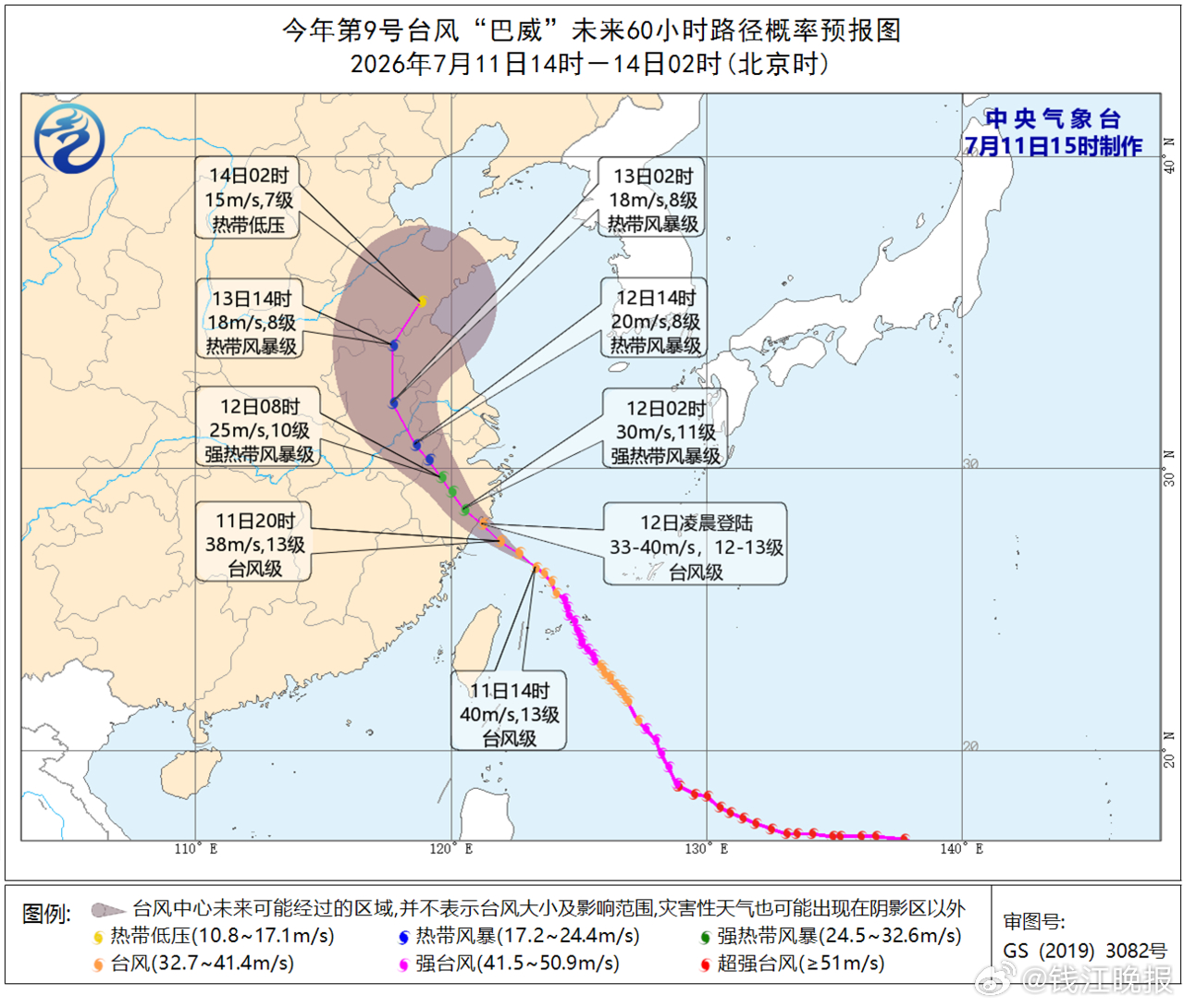 #巴威将在浙江洞头至温岭一带登陆##巴威将正面登陆贯穿浙江#【台风“巴威”将于今