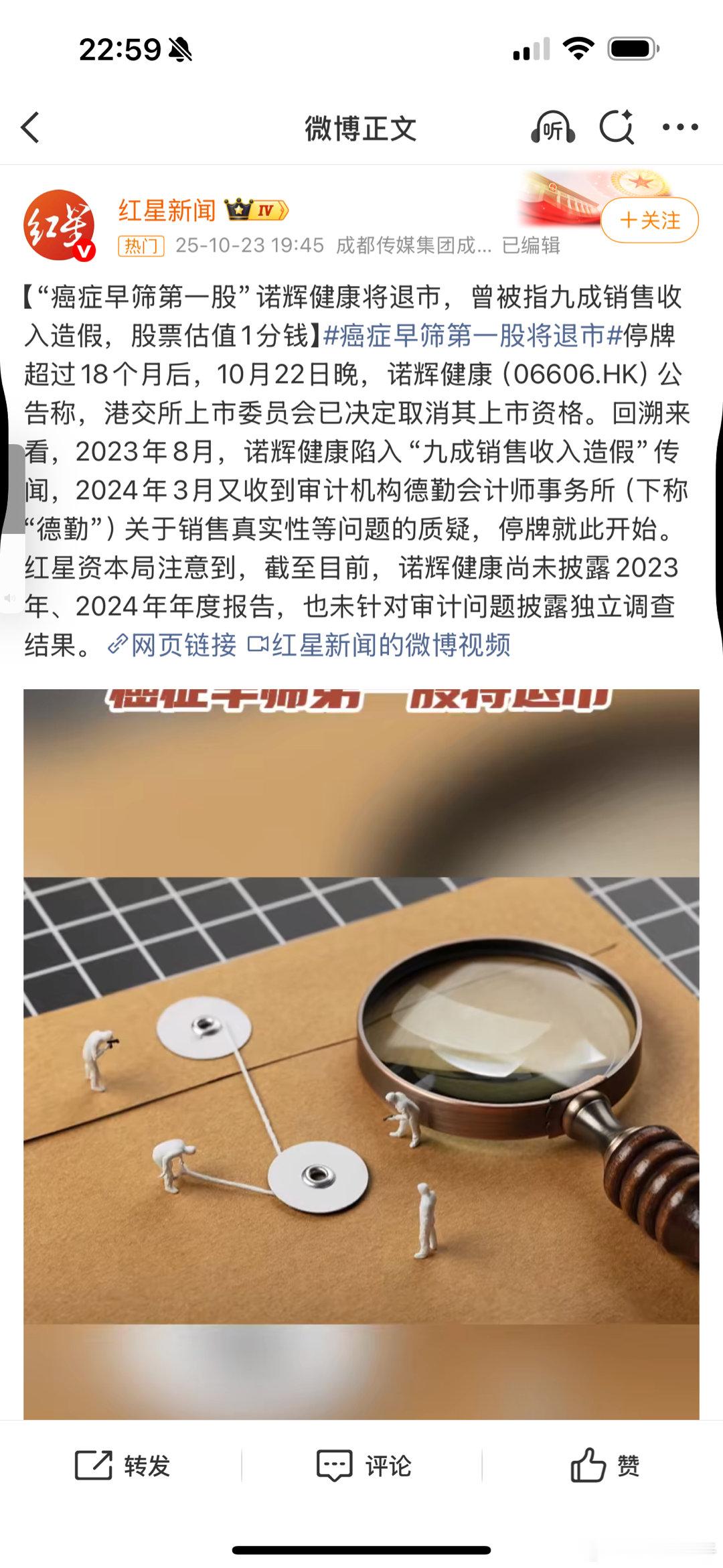 创新药里面，有很多类似这样的“坑” ​​​