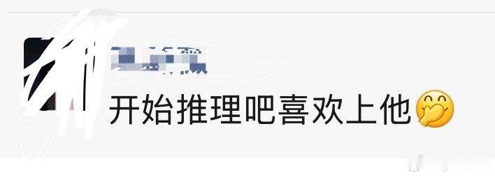 很久不联系的一个朋友朋友圈~评论，我发的刘宇宁~哈哈哈哈哈哈哈哈哈哈哈哈哈 