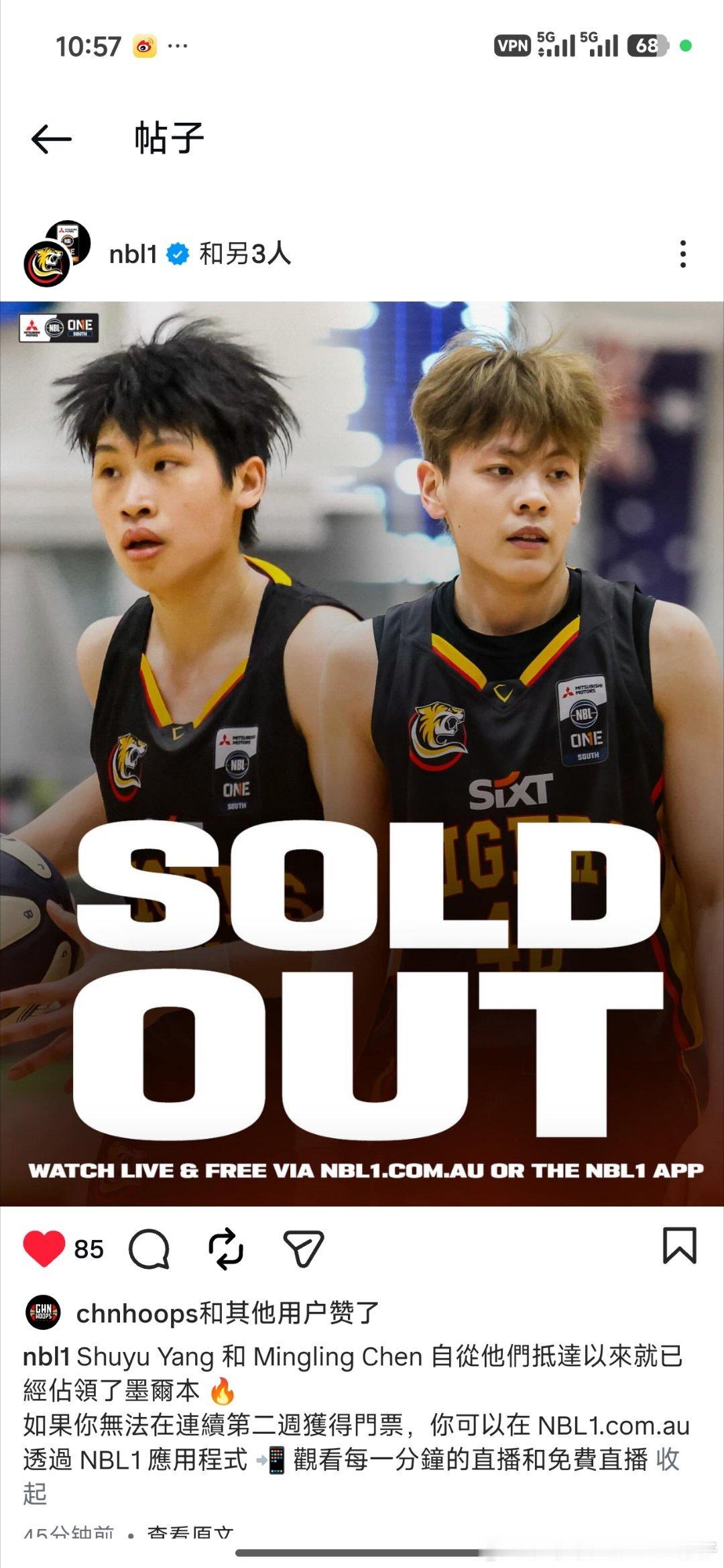 👀👀澳大利亚nbl1