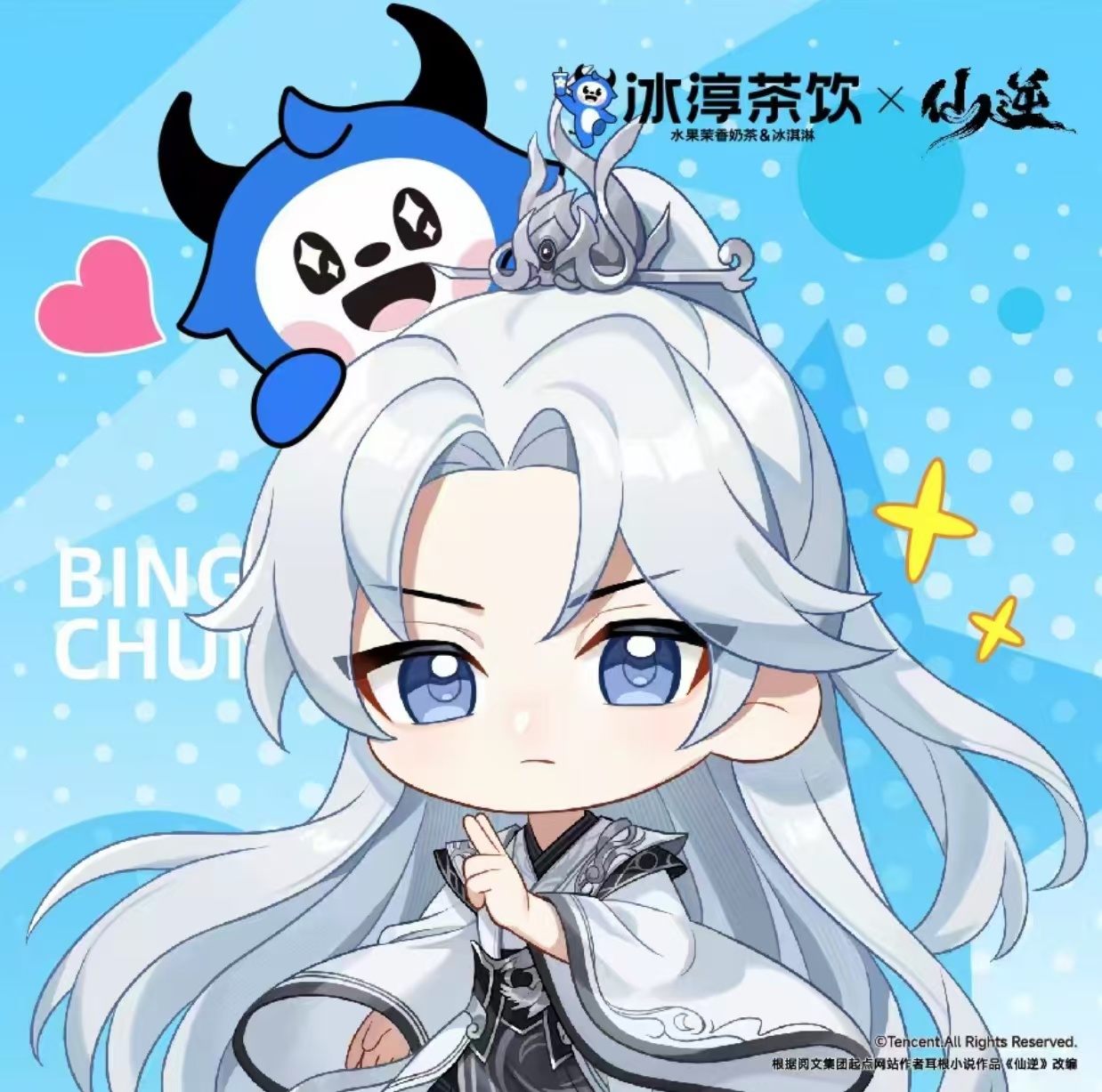 仙逆王林冰淳茶饮你有这种好图居然不发出来只留着自己用吗？