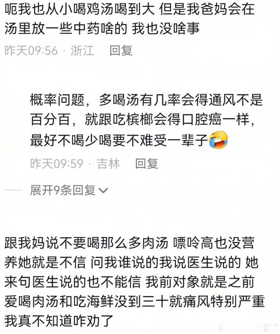 建议大家少喝肉汤我就比较爱喝汤，看来以后要多吃肉少喝汤了，营养就在肉上