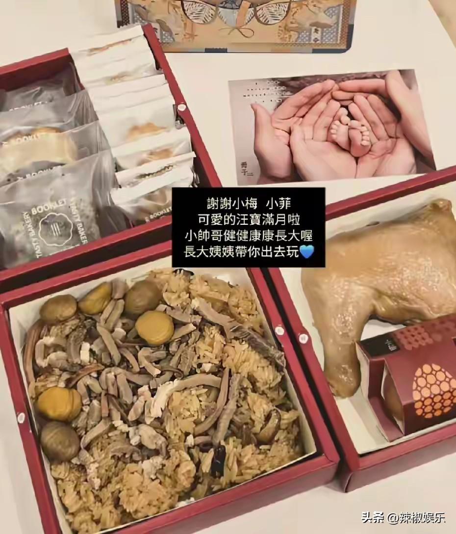 马筱梅和汪小菲太有心了。
儿子小汪宝满月马筱梅和汪小菲做了精美的卡片还有湾湾特有