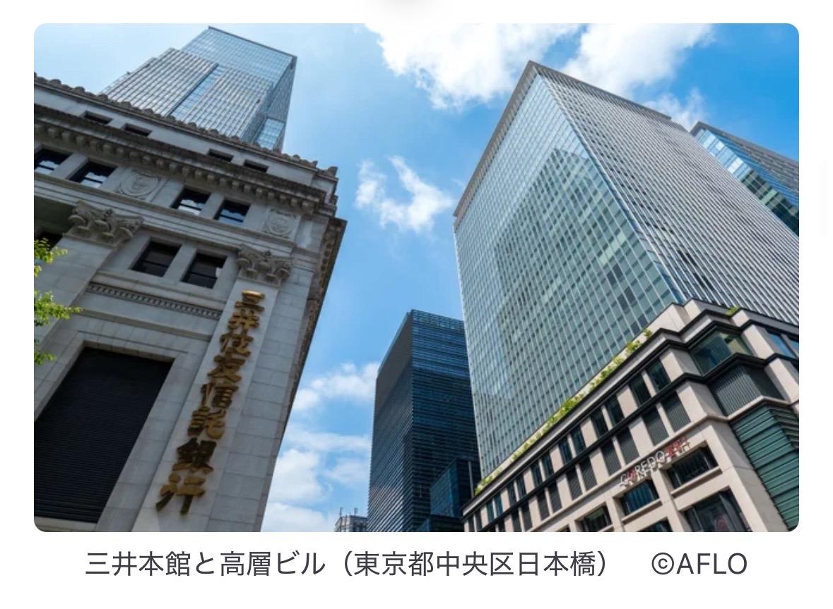 “即使入职也当不了高管”——三井财阀彻底冷遇总领家“三井一族”的深层背景

战后