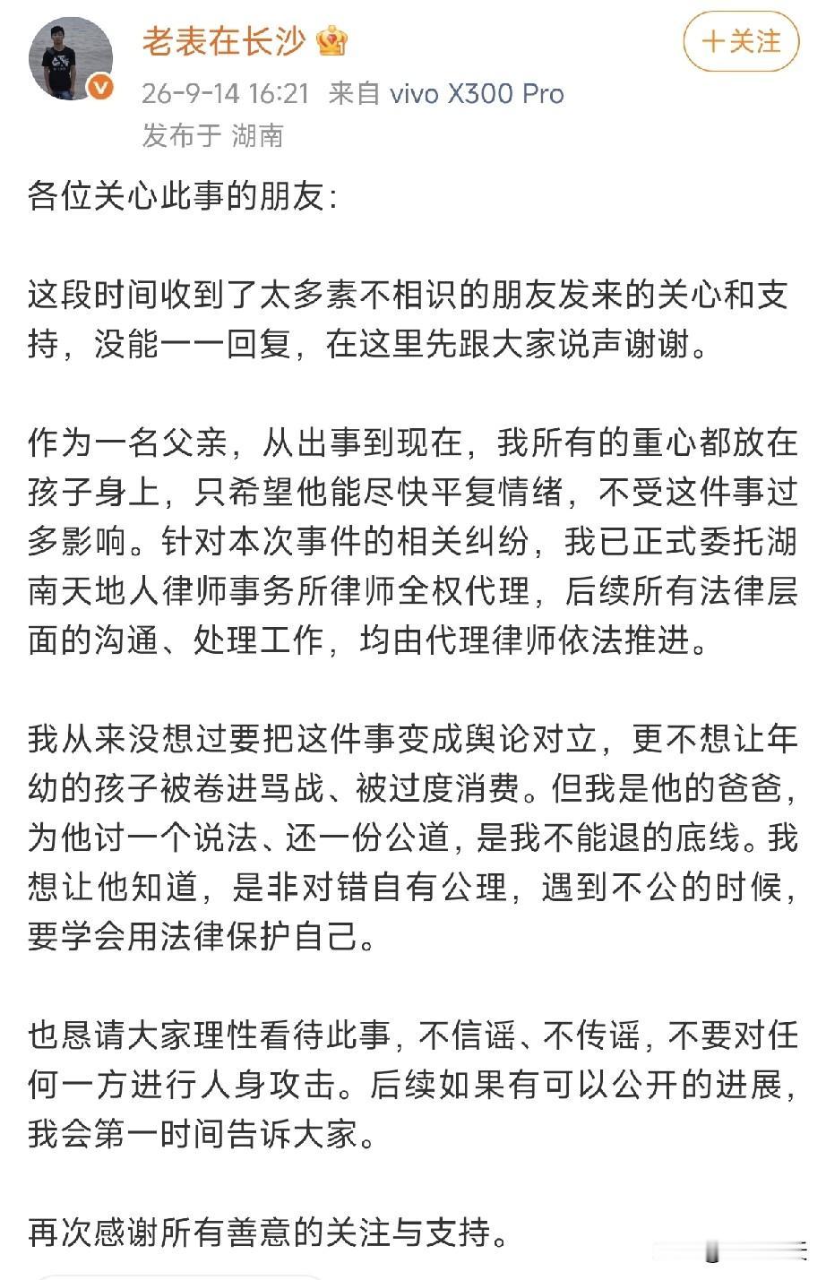 小熊女士摊上大事了，“摸臀事件”四岁男童父亲最新发声，他已正式聘请律师，要为孩子