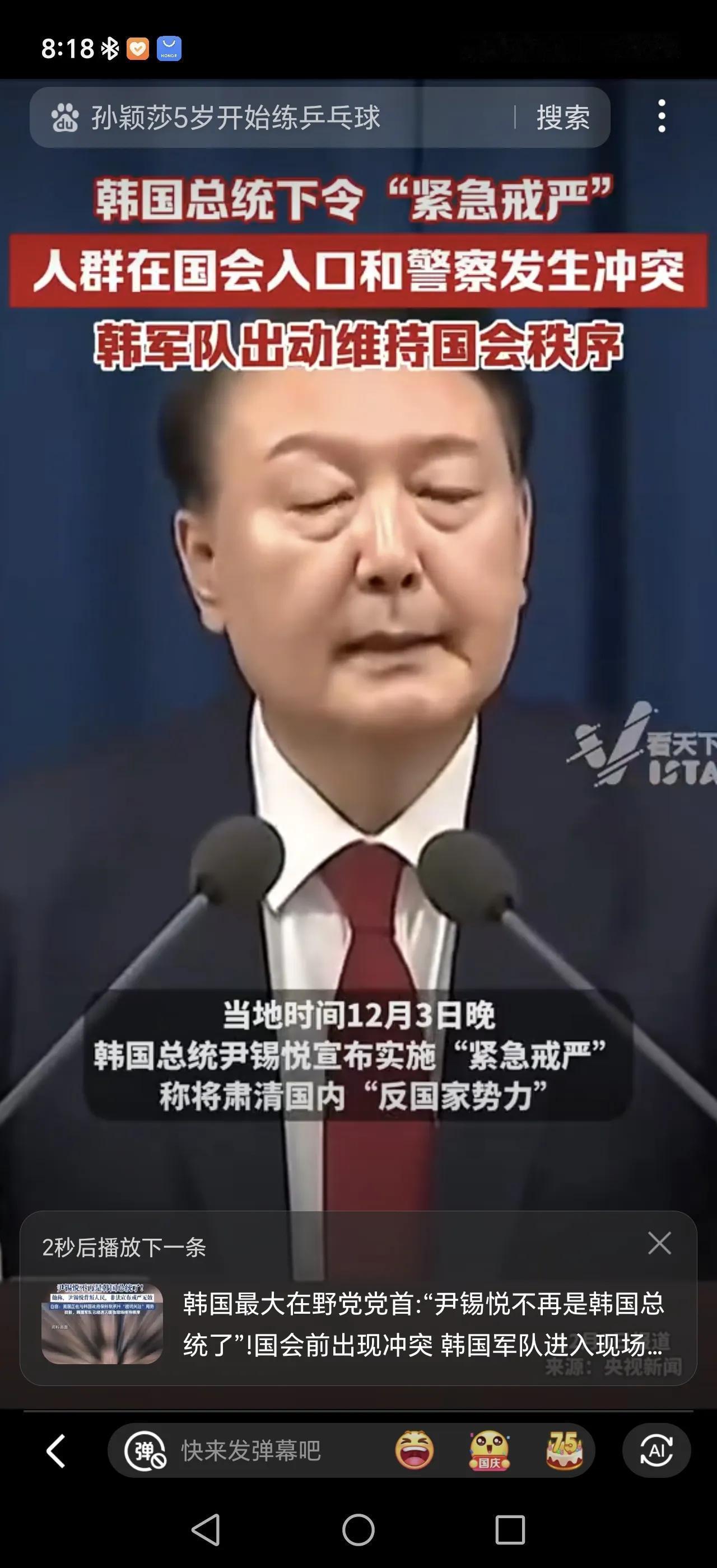 昨晚手环上老发信息，都大半夜了也不停，今天才发现棒子总统尹锡悦又完了，相信风水，