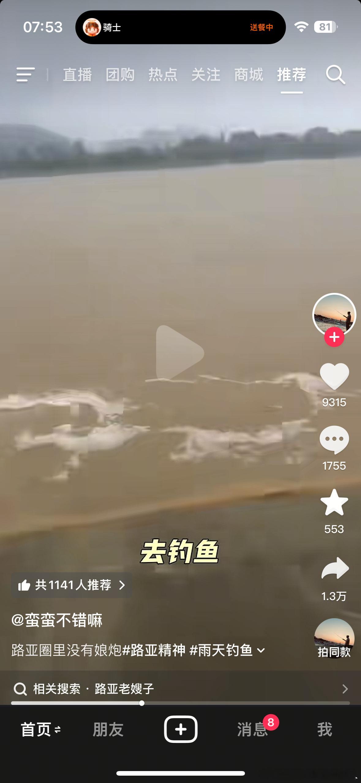 笑死我了 