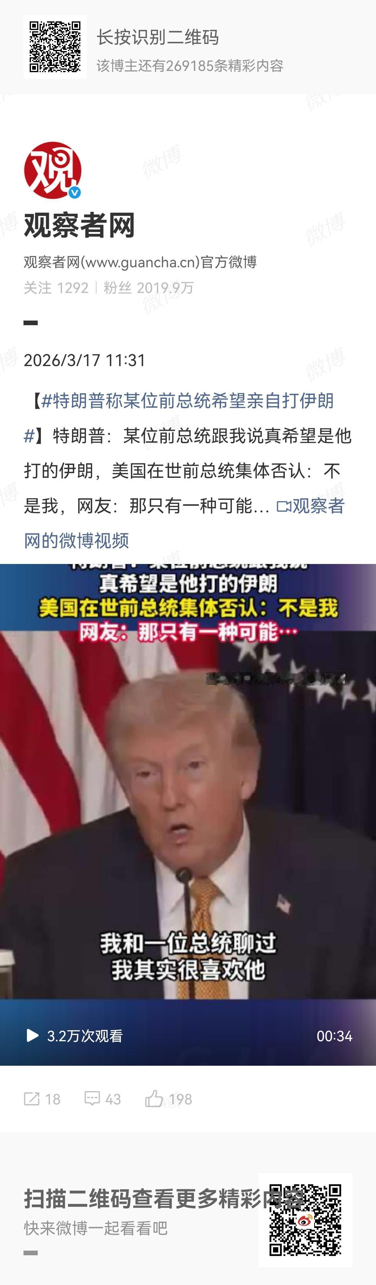 朋友们，大家应该有一种明显的感觉，那就是特朗普最近明显变老了，而且变化很明显。我