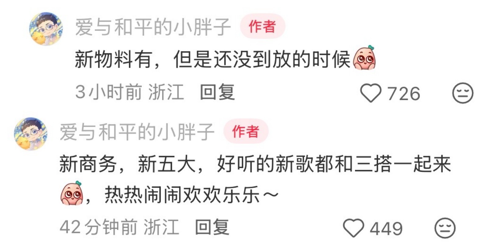 我将会一直等 王一栩虞书欣 三搭