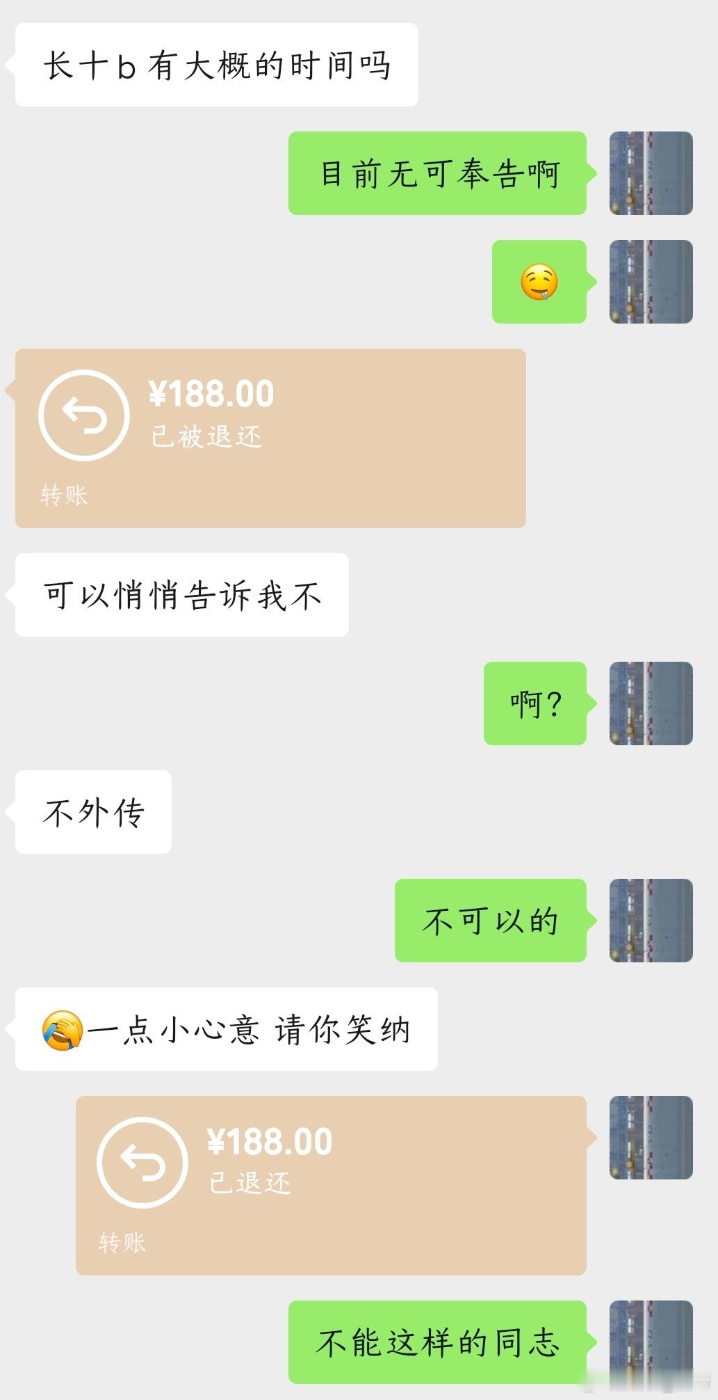 别来问我啊，我也不道啊除非……三个总督！我帮你推知道时间的人