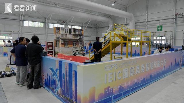 锁定真实场景 国际具身智能技能大赛将在沪举行