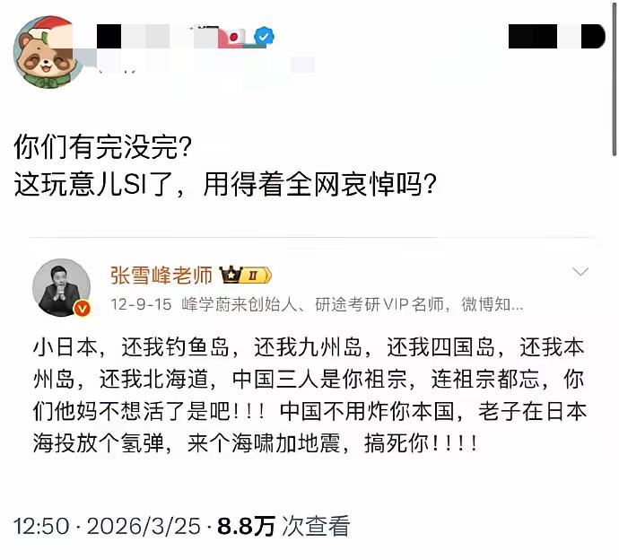 谢谢你们拼命翻旧账，不然我们还没发现，这全是张雪峰老师实打实的功勋章！

一身正
