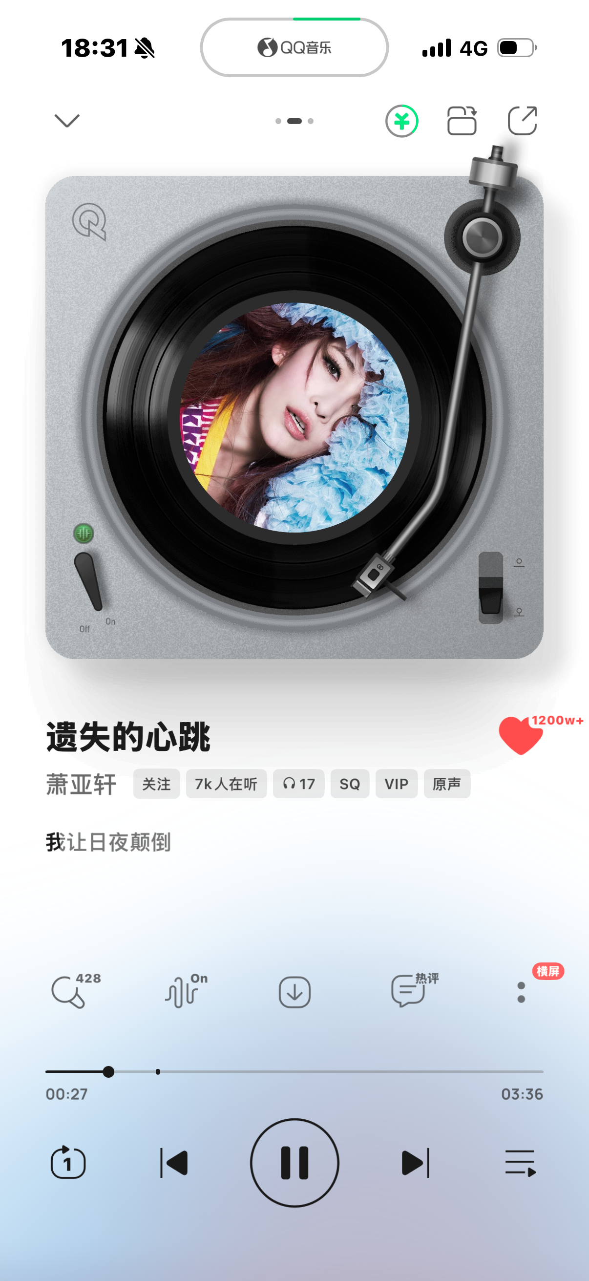 我今天一天心情如歌名