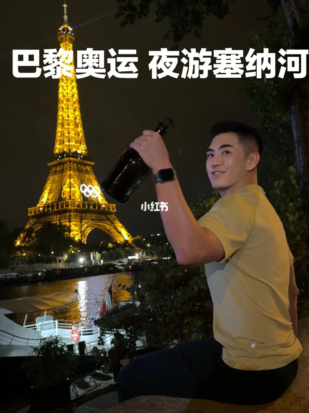 巴黎奥运🇫🇷的夜色Paris Citywalk打卡