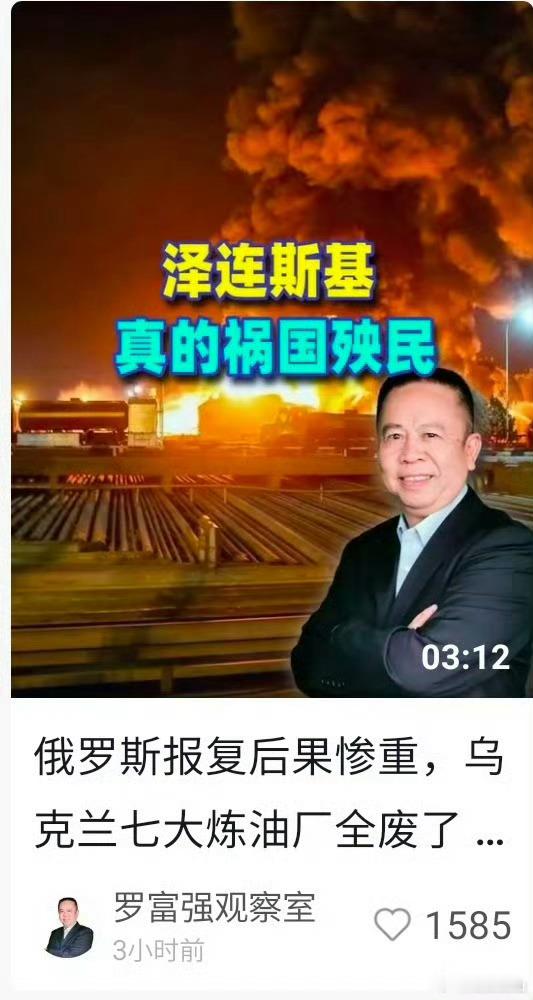 你是这些日寇和汉奸的第几代孙子啊？ 推荐阅读：乌克兰抗战与中国抗战