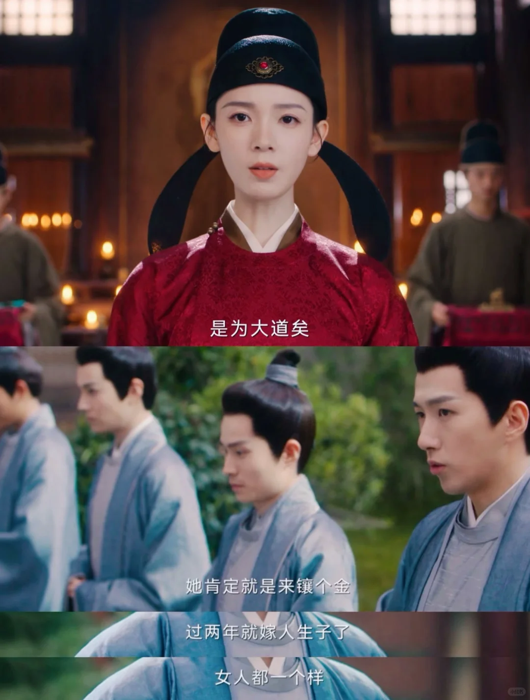当选第一位女性祭酒 却被男学生质疑…💢