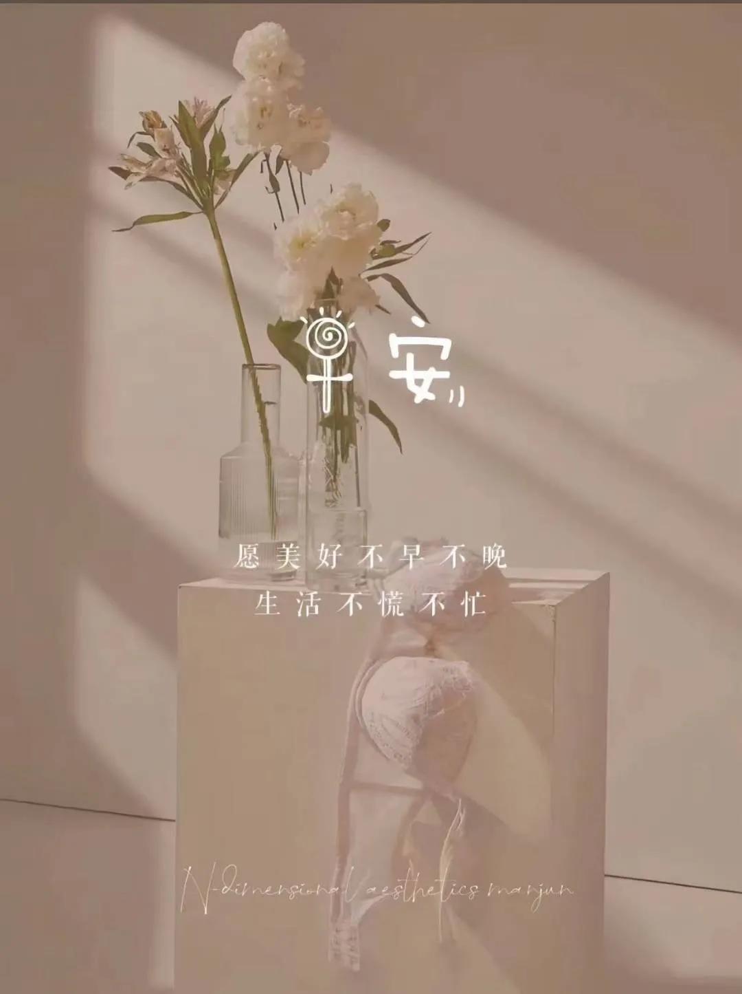 🔆 ᴹᴼᴿᴺᴵᴺᴳ 早上好！
不跟生活认输，不向岁月低头，
晨起暮落是日子，奔