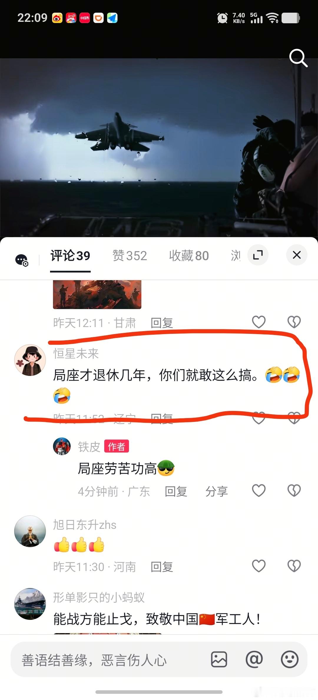 看见这个网友给我的这留言，差点笑喷了！！局座真的太可爱了 …… ​​​