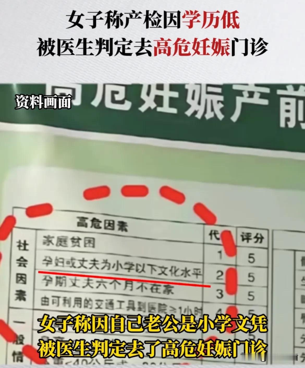 作为一个女人，我是非常认可医院的做法的，不知道你们是否认可呢？欢迎评论区聊聊你的